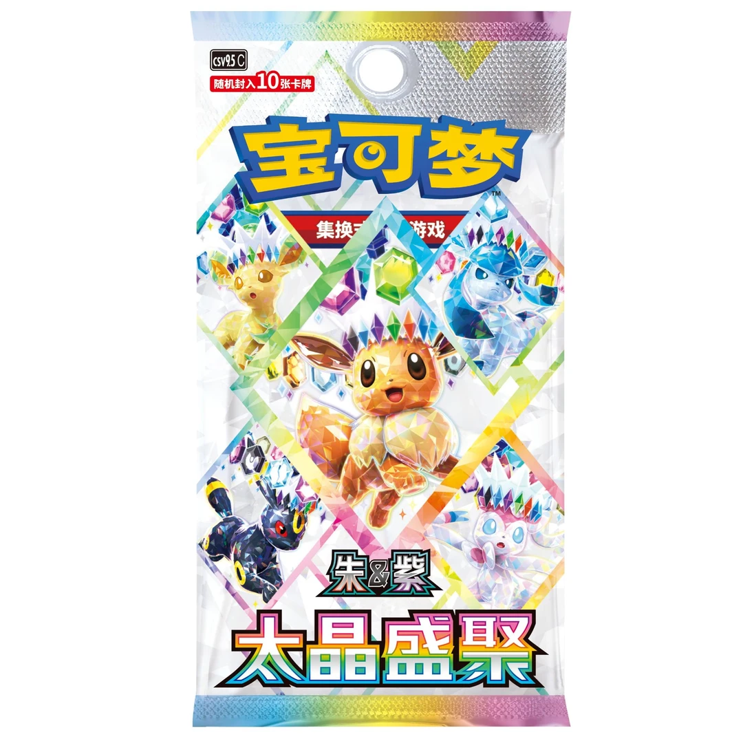 【捉伊布】宝可梦简中17.5 钛晶盛聚 卡牌盲盒