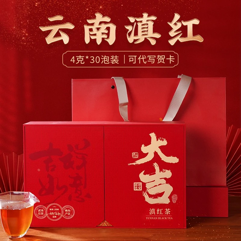 2025新茶云南滇红茶特级蜜香金芽吉祥如意高档茶叶礼盒装送礼长辈