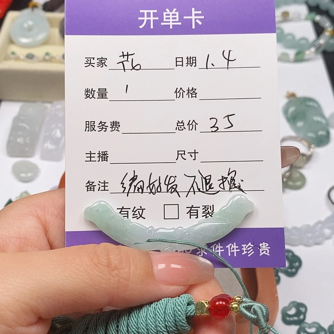花***花翡翠未镶嵌颈饰11