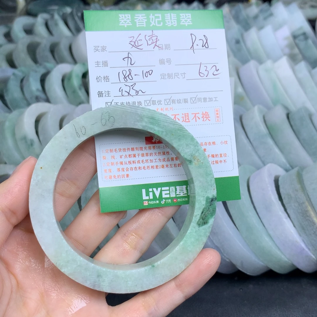 将***续定制翡翠未镶嵌翡翠手镯定制