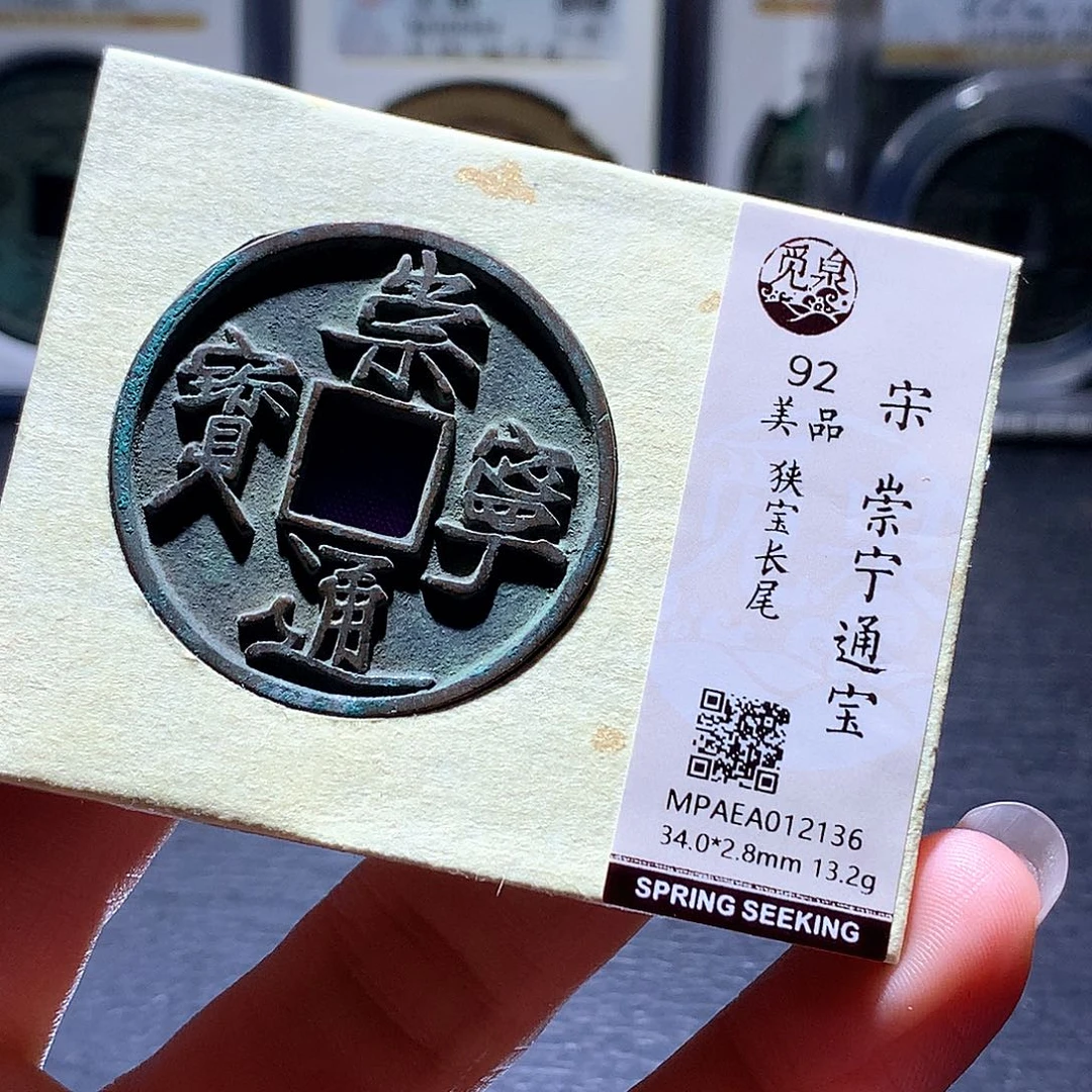 古***物铜41 发财发财发财发财