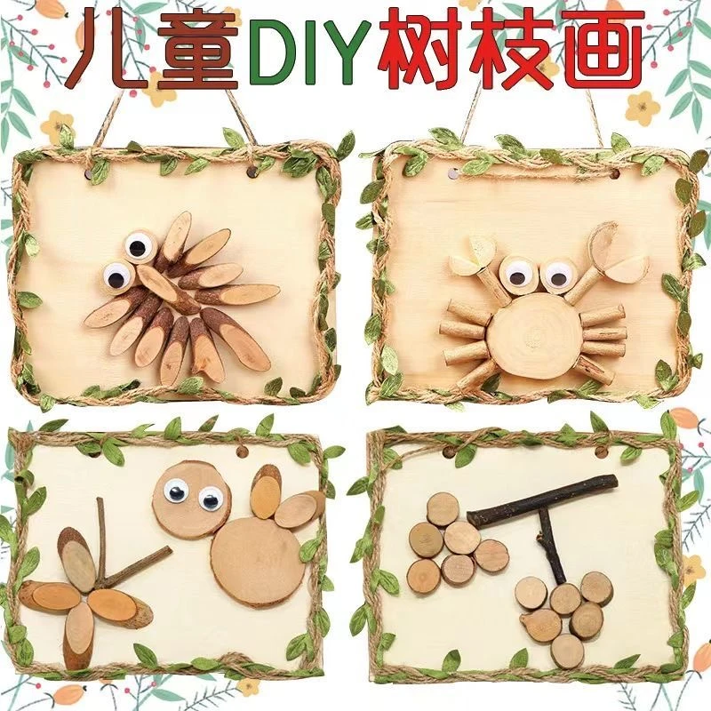 创意DIY原木自然树枝画手工幼儿园活动制作材料包木艺画框