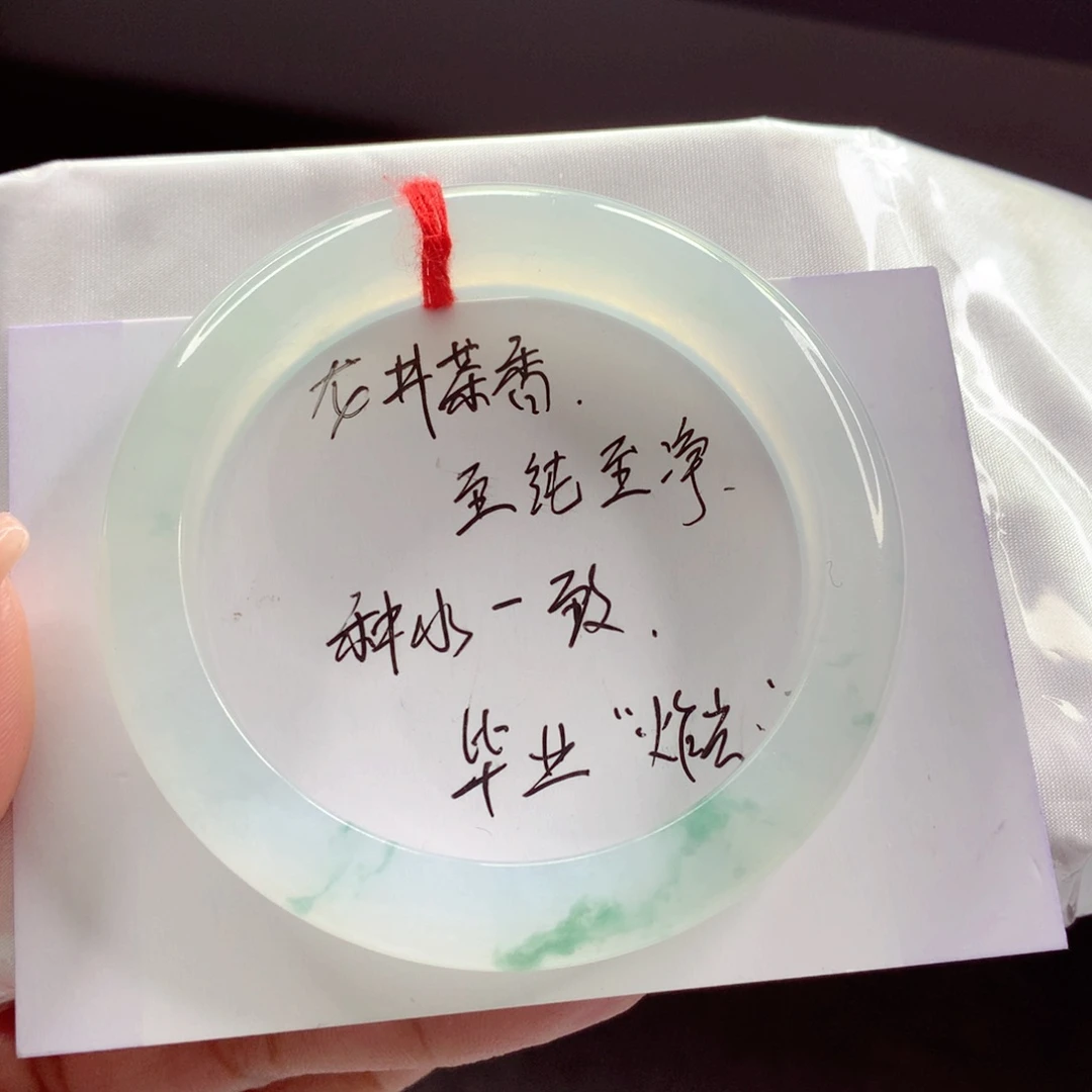 未镶嵌手镯翡翠58一条毕业！！！小柒