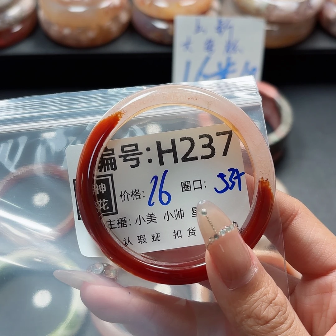 石英质玉手镯合金花*边