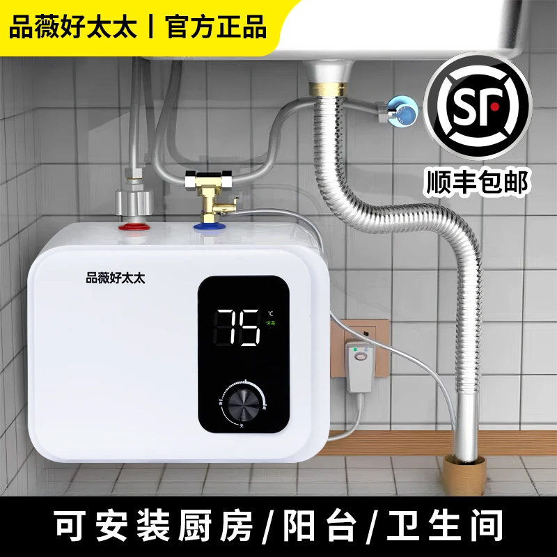 小厨宝电热水器小型家用厨房洗菜洗碗卫生间洗手阳台热水宝挂式新