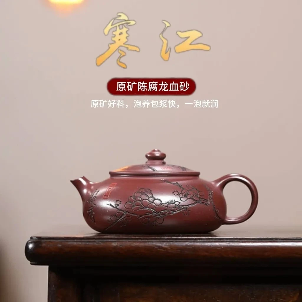 正宗宜兴紫砂壶原矿龙血砂手工刻绘凝香寒江孤影壶家用高档泡茶壶
