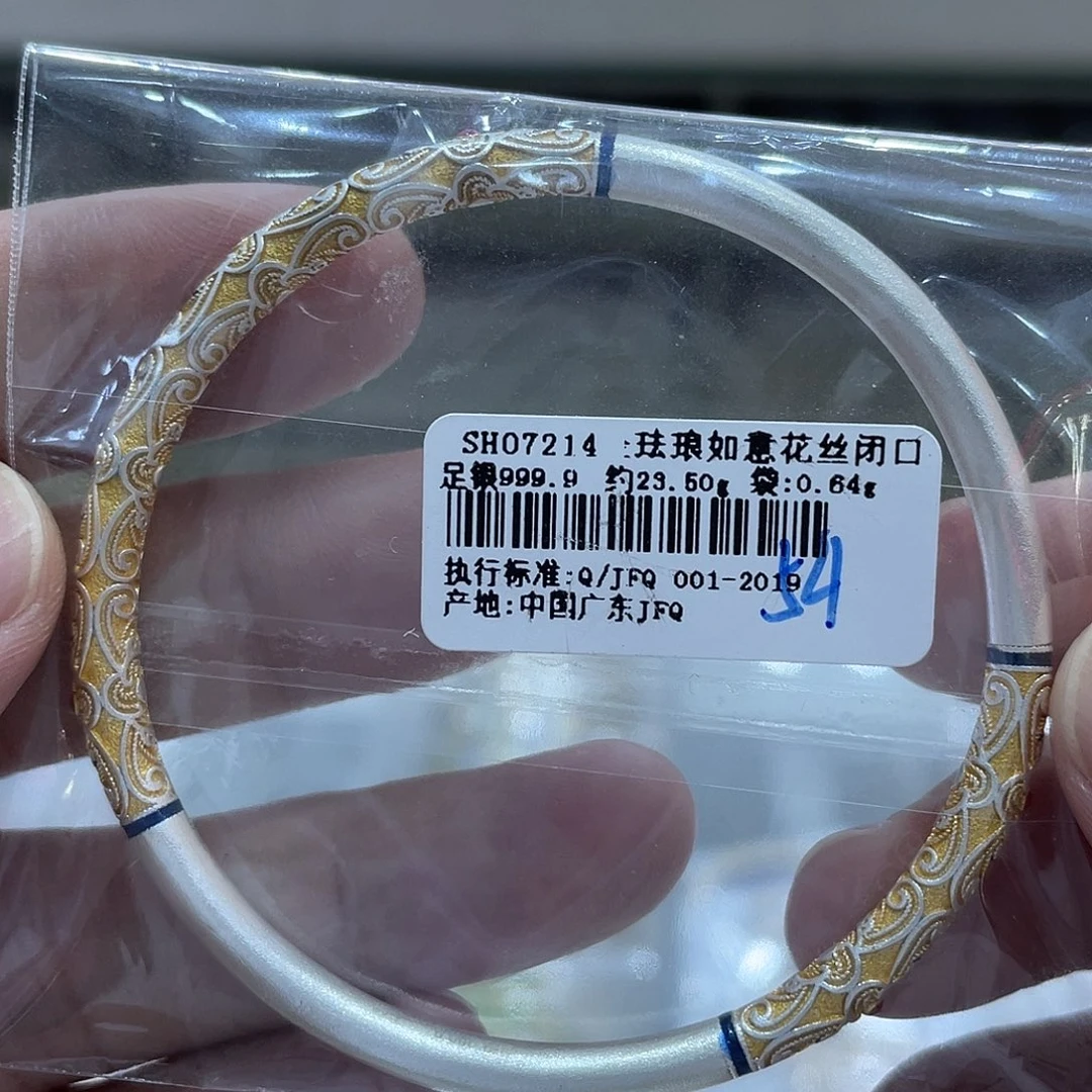 珐琅足银如意花丝手镯