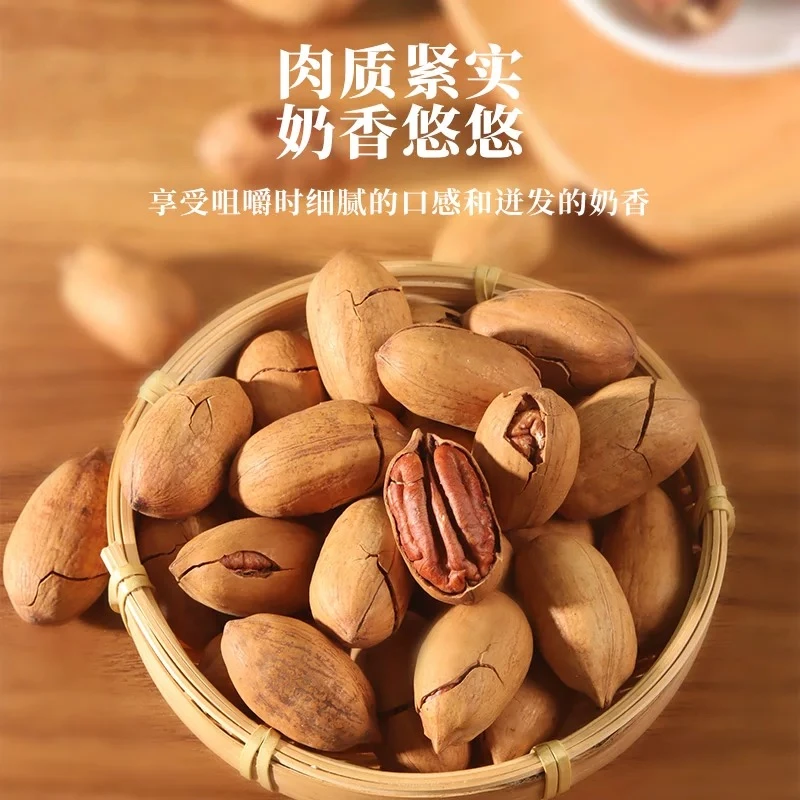 坚果碧根果每日坚果奶油味山核桃长寿果休闲零食特产大颗粒健康