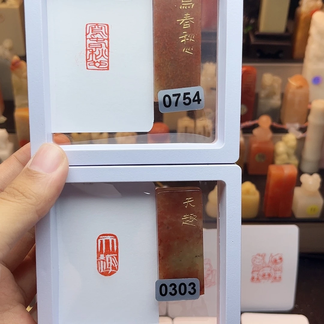 寿山石印石写春桃心➕天趣1×2 手工篆刻