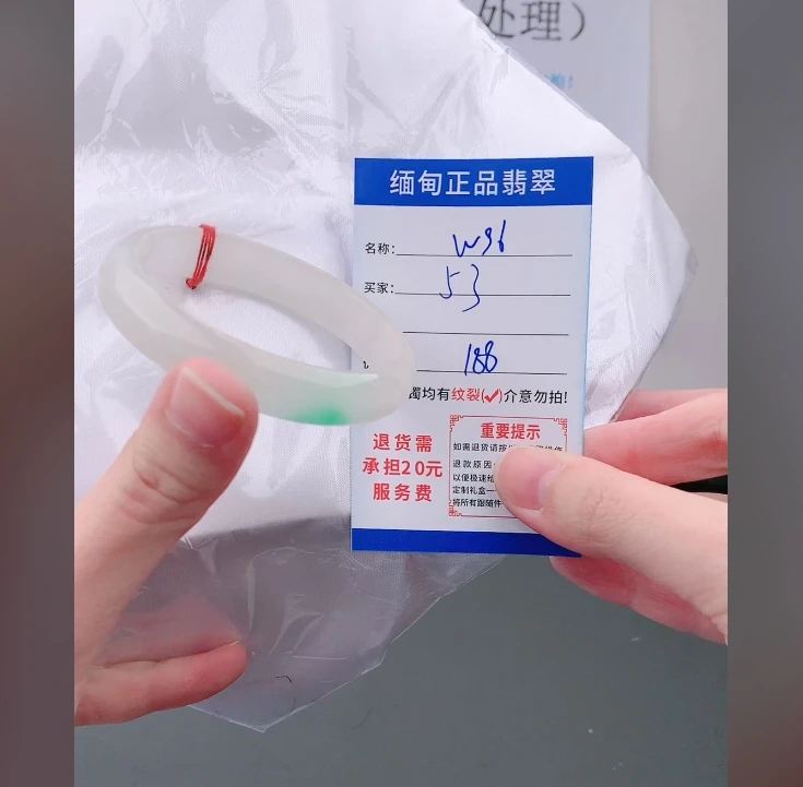 W96【正品 缅甸翡翠】实物以直播间为准微色差