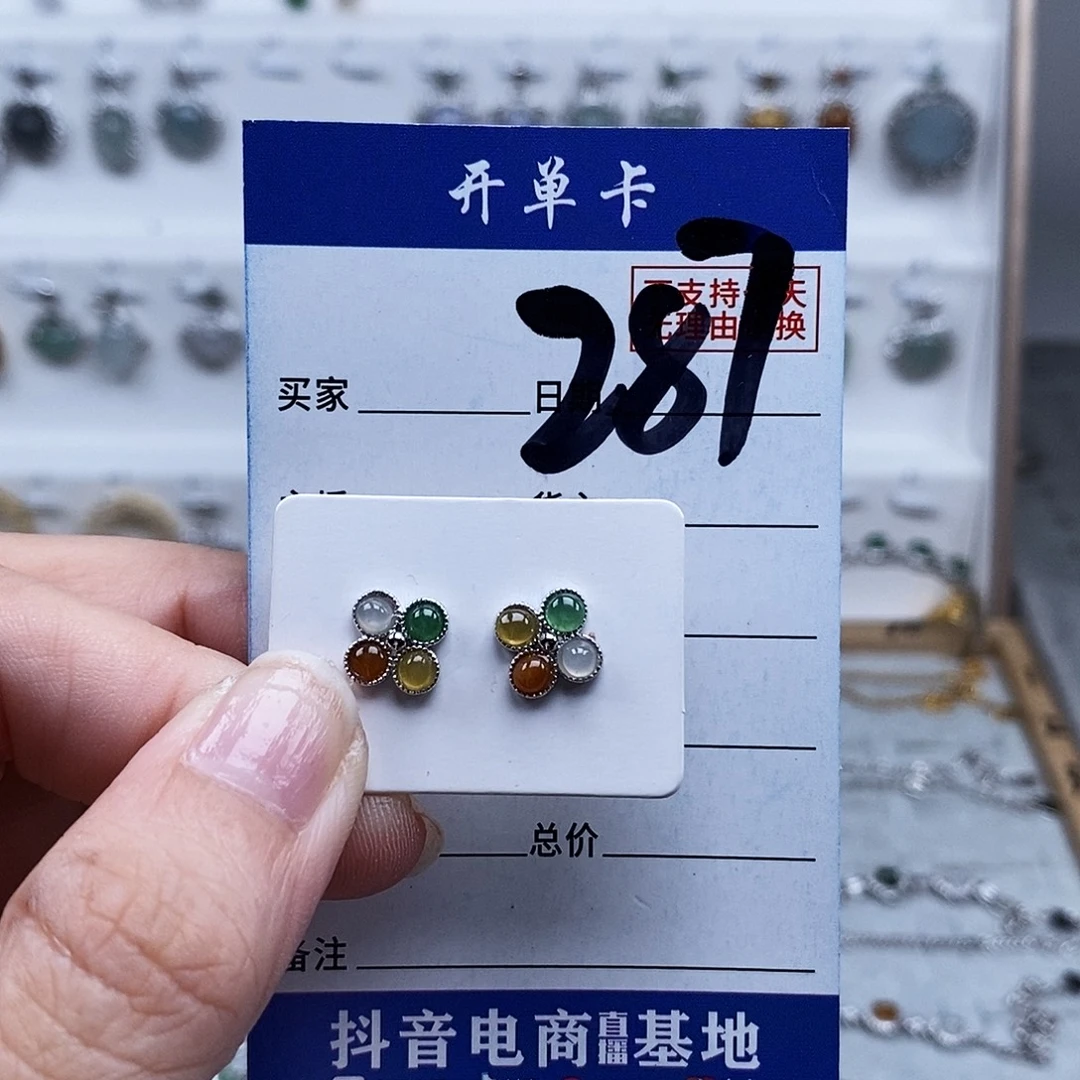 未镶嵌戒指翡翠耳钉