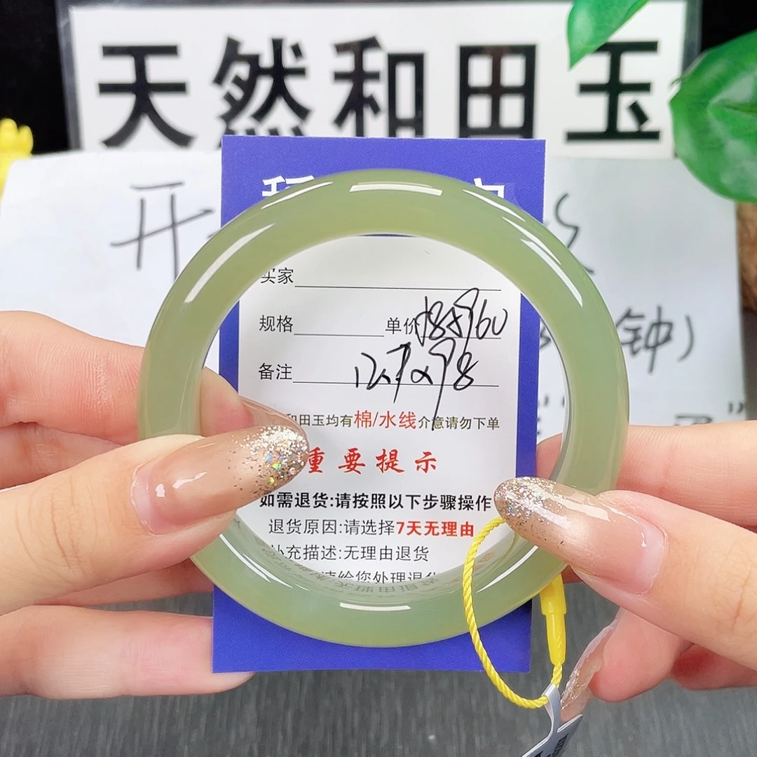 和田玉未镶嵌手镯