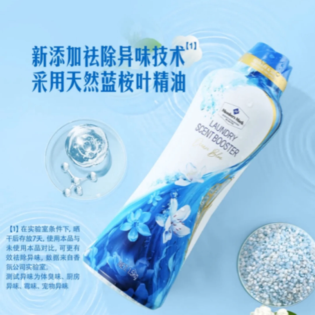 MM衣物留香珠（澄澈海韵）1.5kg