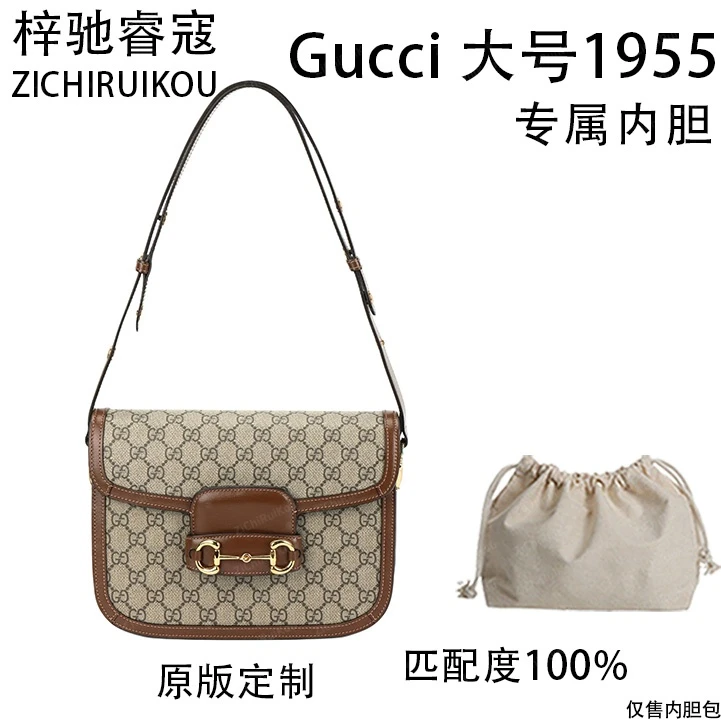 适用于大号1955   25cm内胆内衬包收纳整理包撑型