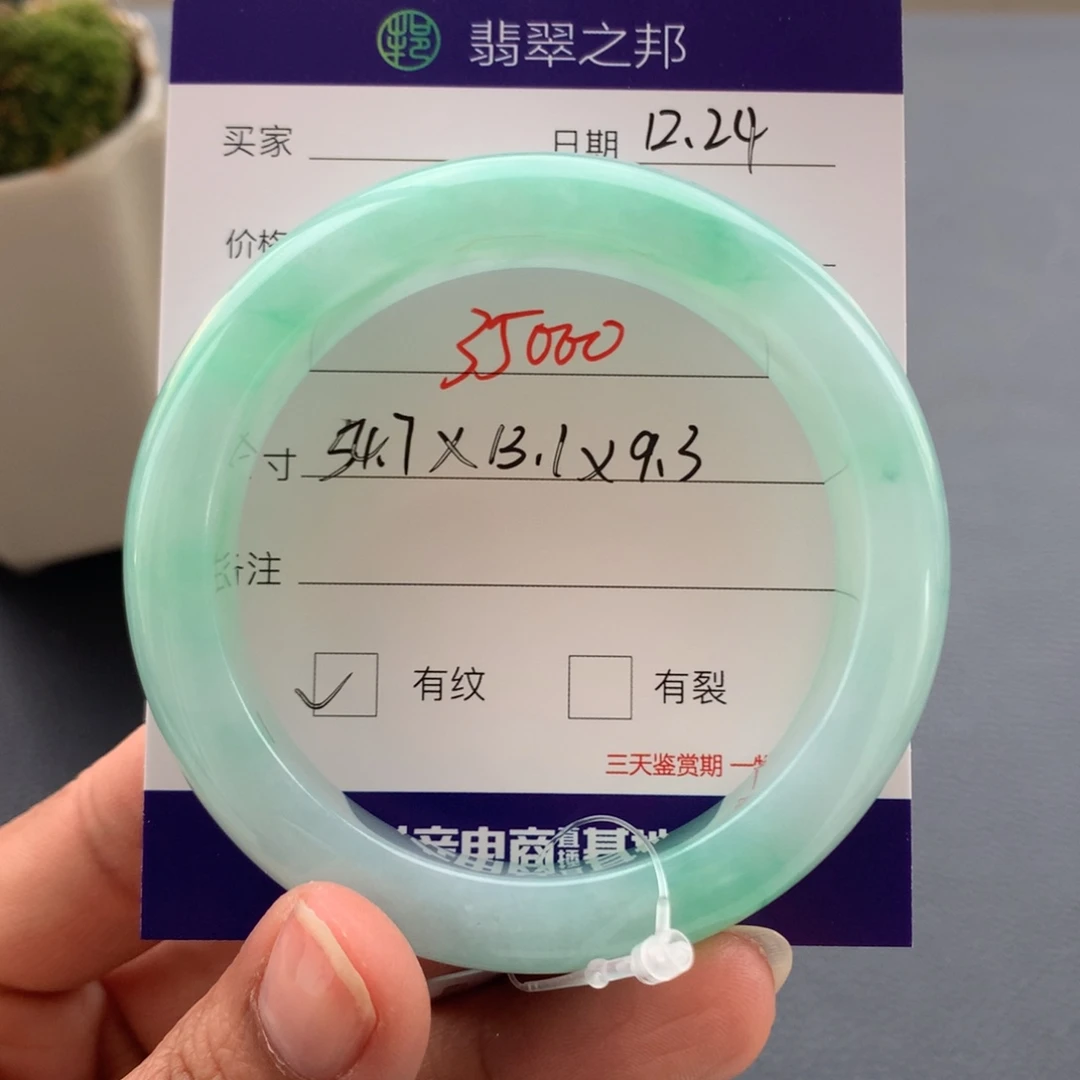 翡翠未镶嵌手镯翡翠手镯54+有纹包容