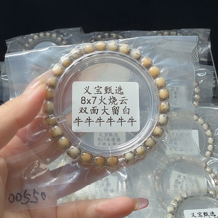 手串星月菩提888888