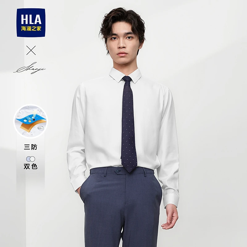 【轻商务衫及系列】HLA海澜之家衬衫男24春夏新款微弹正装衬衣男