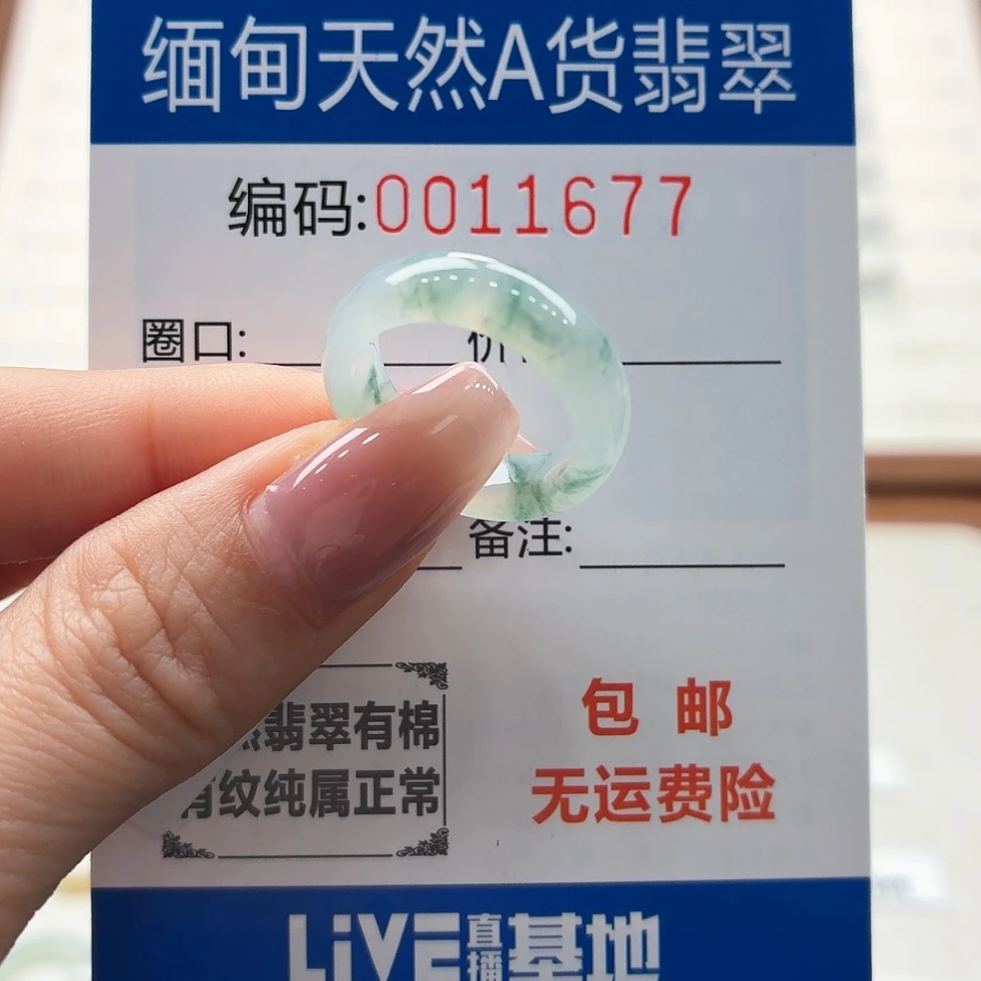 未镶嵌戒指翡翠天然缅甸A货翡翠圈口11