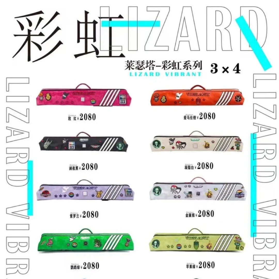 Lizard莱瑟塔彩虹系列7孔杆包