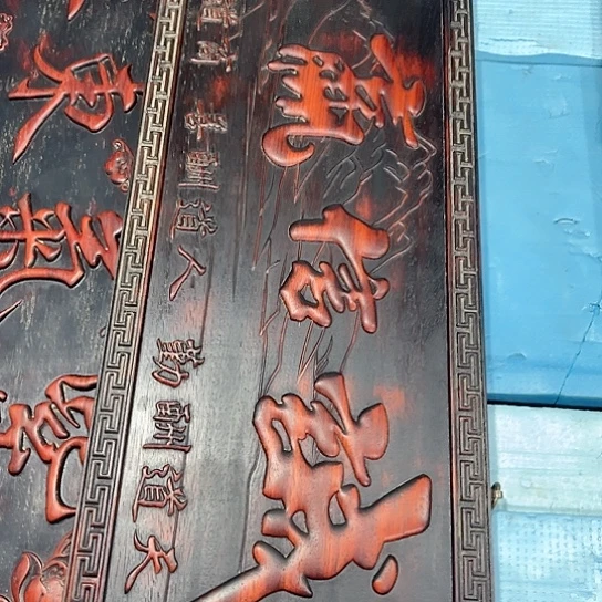 顺***欲端景台紫檀木类我想和你们一起玩