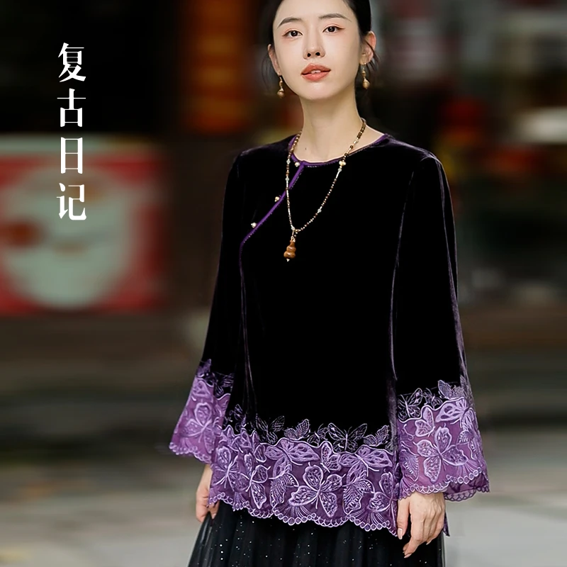 复古日记“意欢”真丝丝绒黑紫撞色手推绣蕾丝蝴蝶精致上衣25GC633