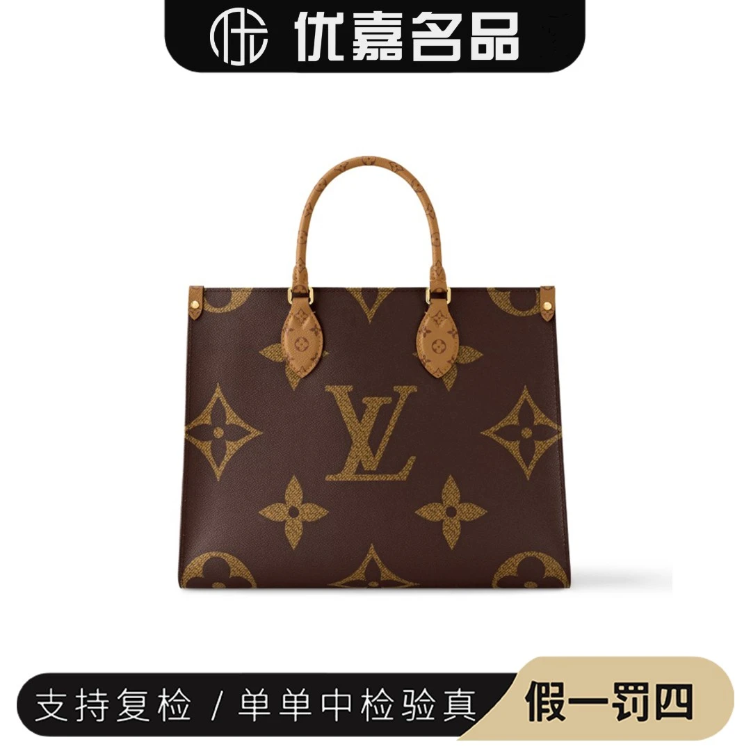 未使用 LouisVuitton/路易威登 onthego中号购物袋芯片款