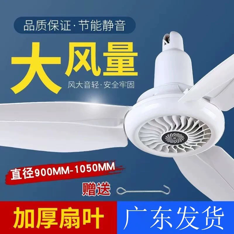 华牛广东发货大吊扇1.2米养殖场大排档厂房1050吊扇塑料风扇吊扇