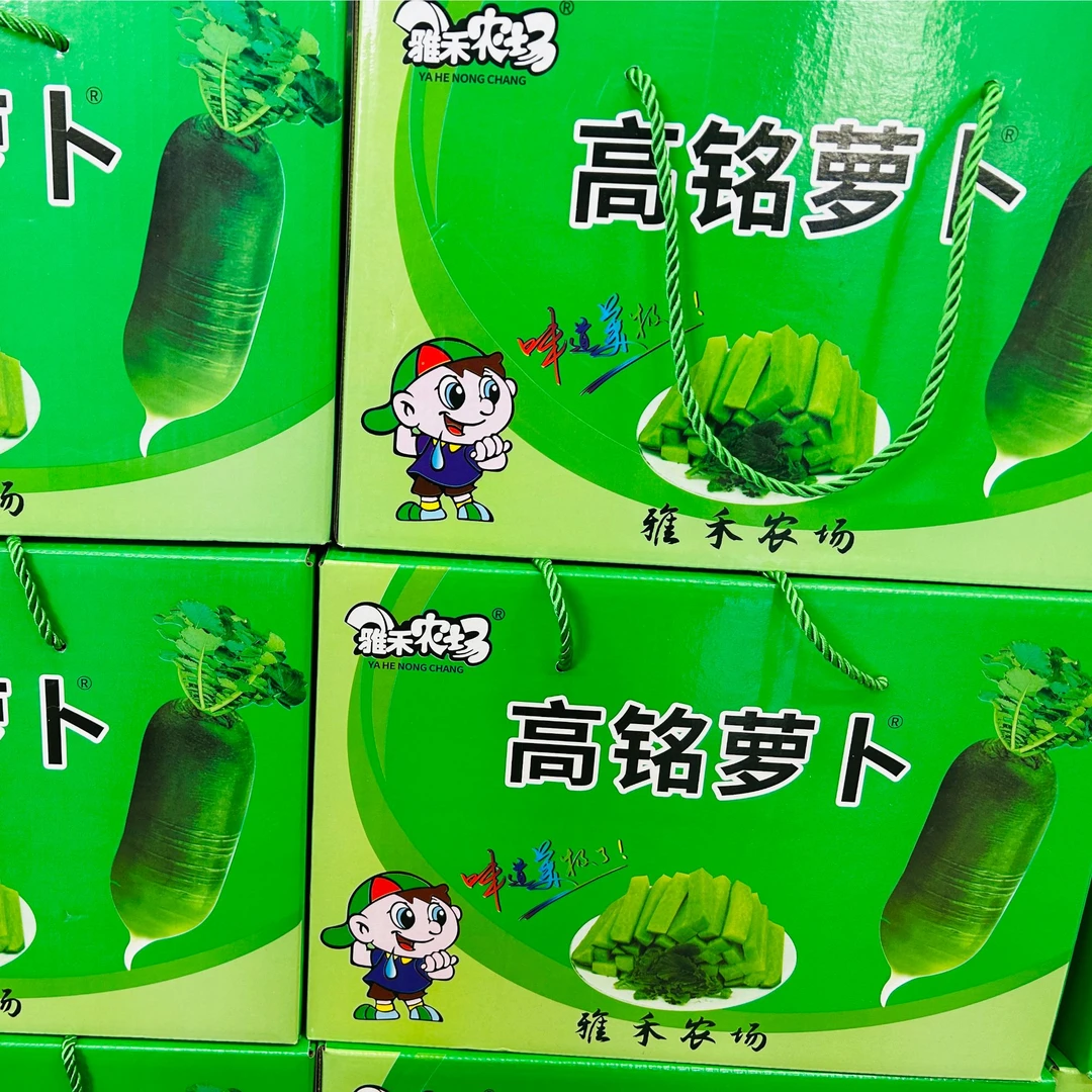 高铭水果萝卜1箱