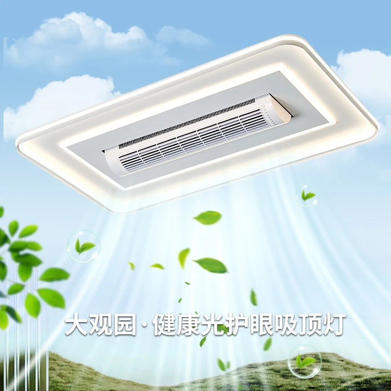 大观园无叶风扇灯客厅主灯简约大气led卧室吸顶灯护眼灯具4438
