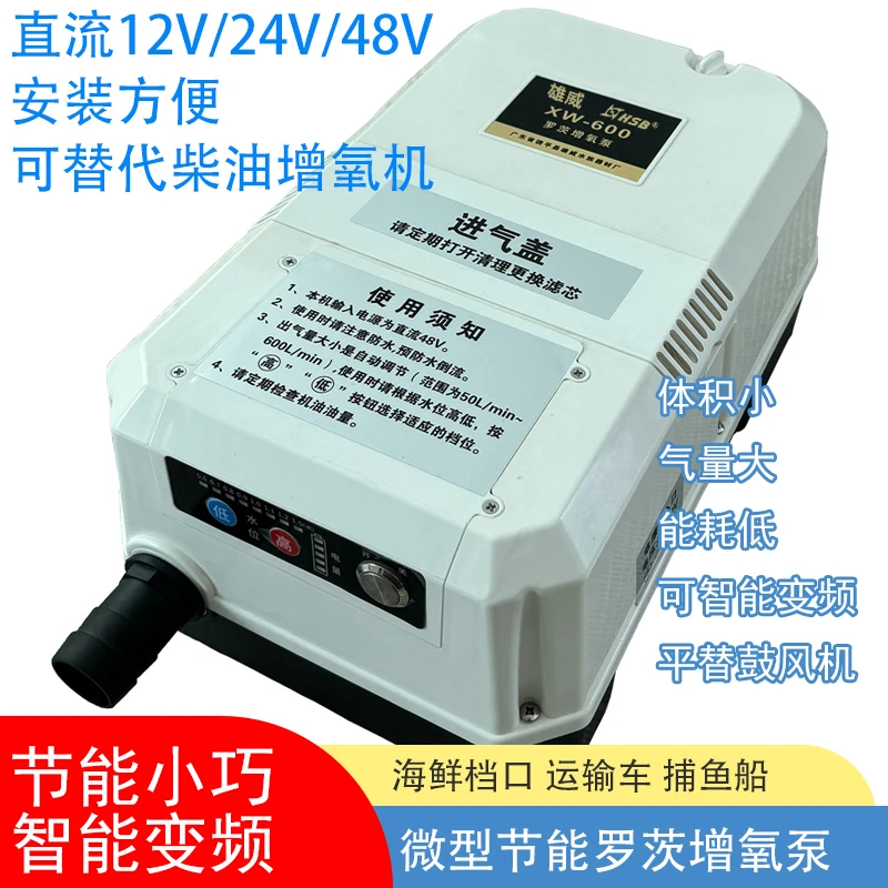 启瑞铭12V24V直流车载智能罗茨增氧机大功率气量运输养殖增氧气泵