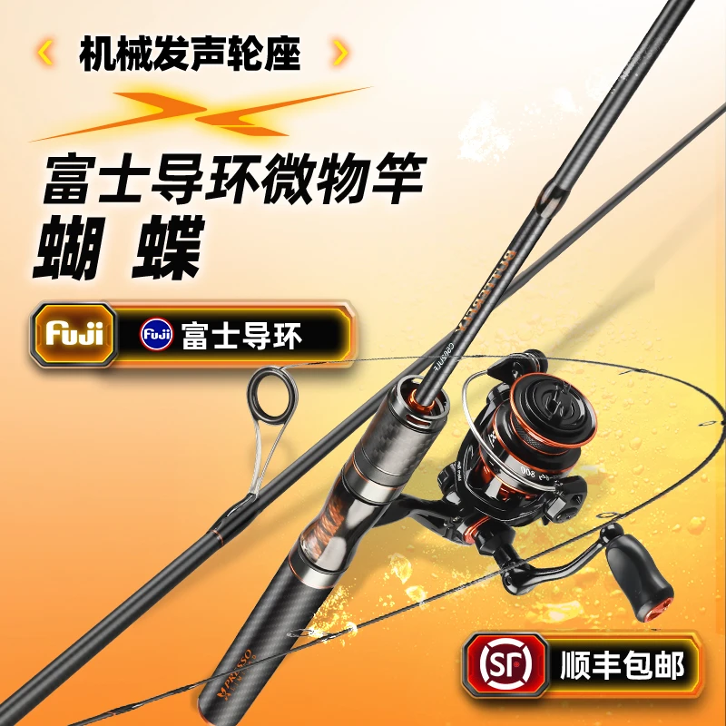 哈斯达蝴蝶浮雕轮座升级版3D发声微物鱼竿马口竿专业小饵微物竿