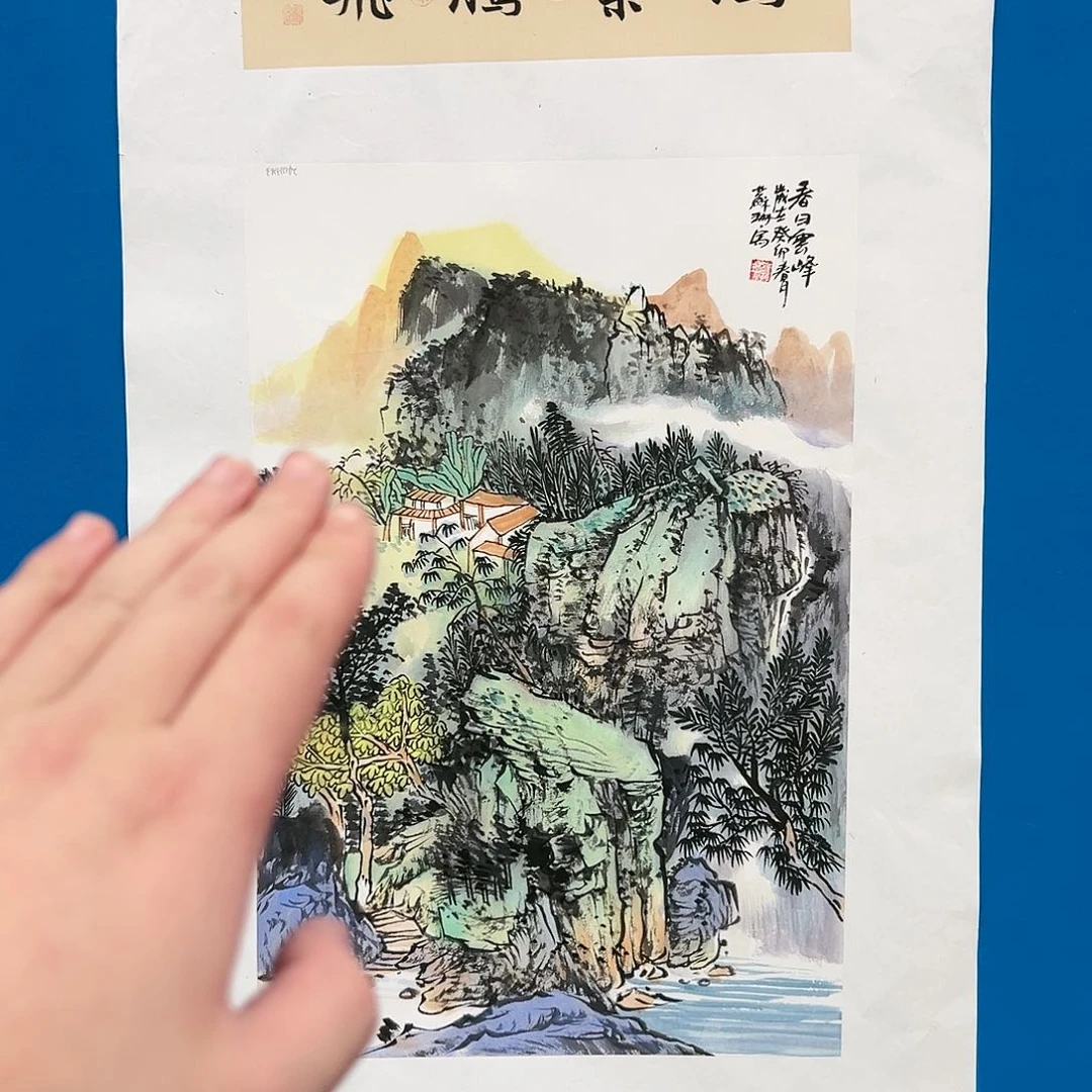 国画苏珊展览原作