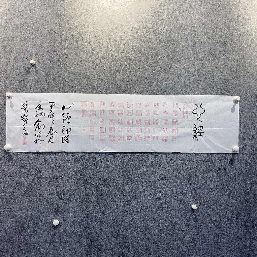 书法国博书画鉴定中心