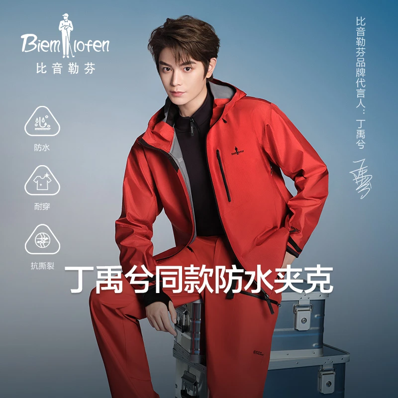 【防水科技面料】比音勒芬2025秋季新款男士休闲户外连帽夹克外套