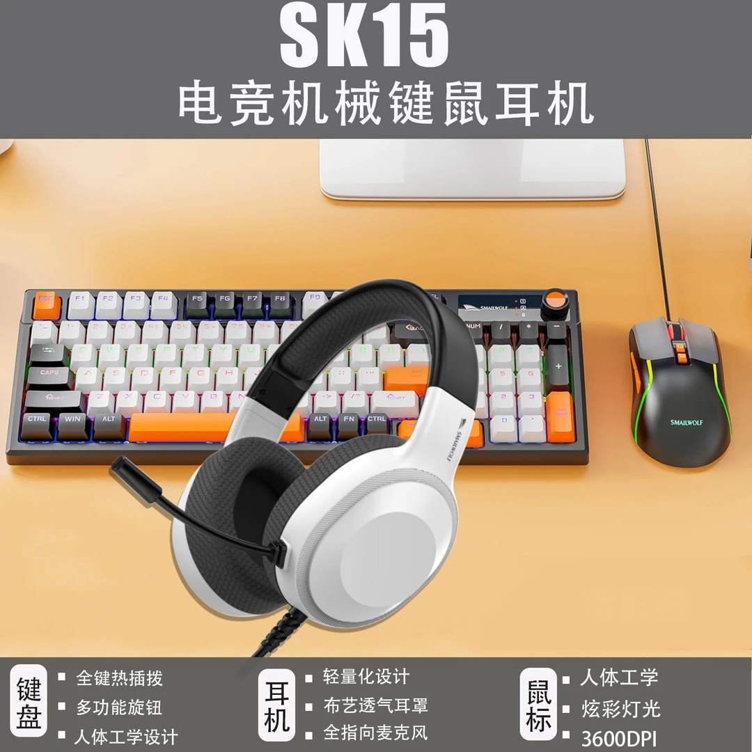 斯迈狼SK15有线机械键盘青轴电竞游戏发光电脑办公商务插拔轴键盘