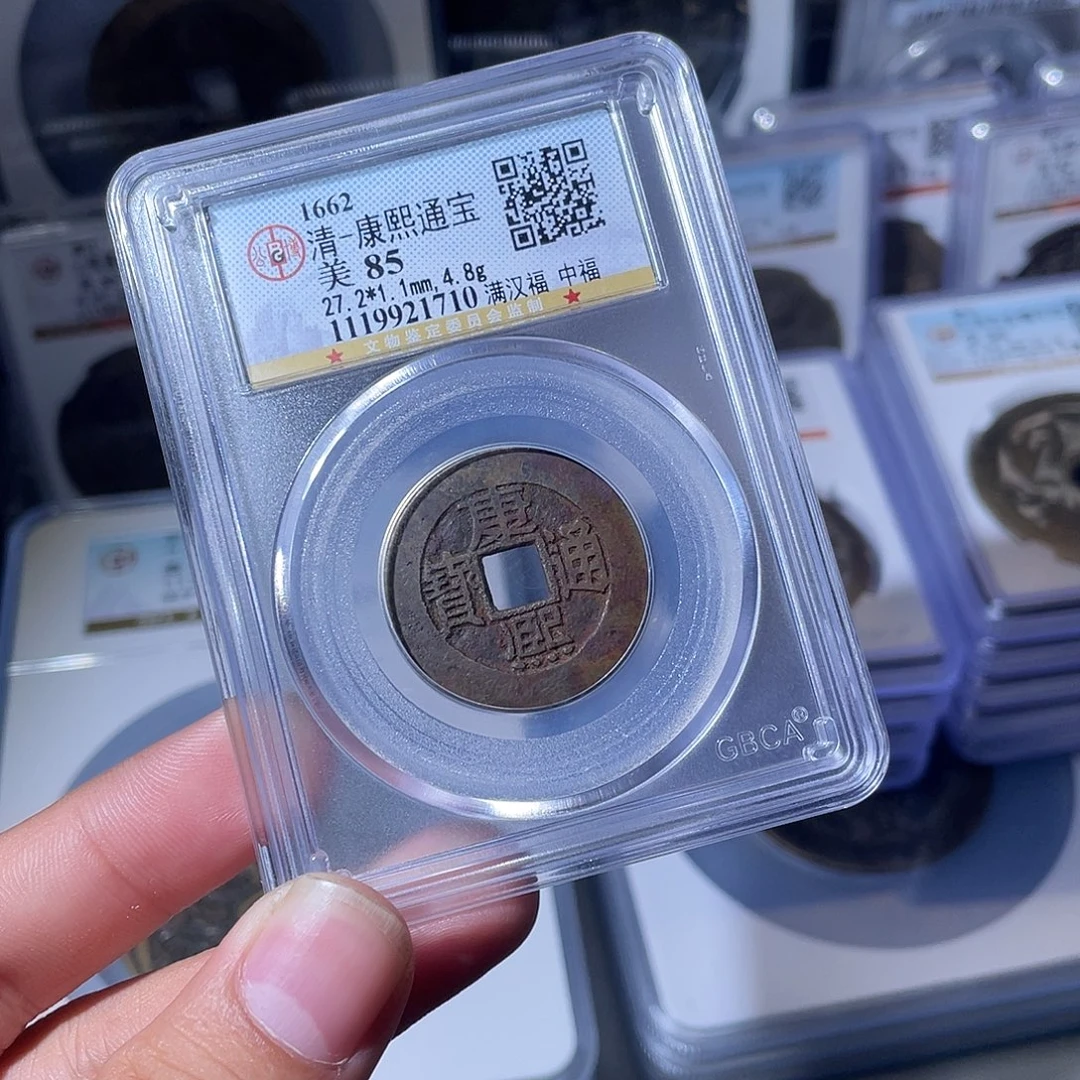 吃***羊铜CD评级封装盒子币一个1710