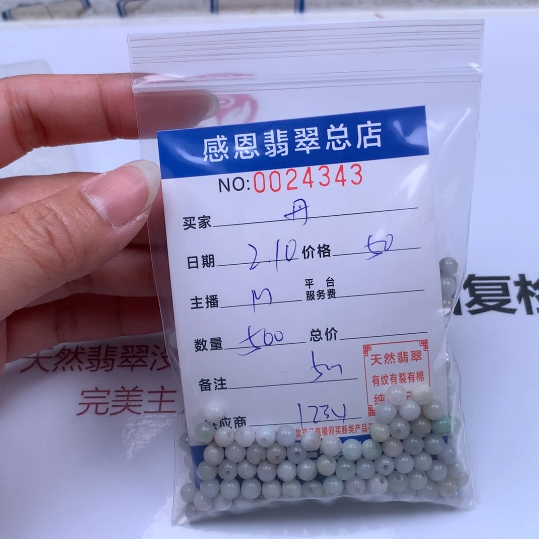 翡翠手链足铂镶嵌丹*姐