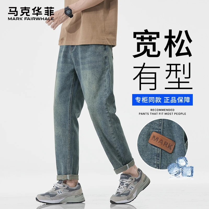 马克华菲微锥直筒牛仔裤男士夏季韩版潮流复古弹力休闲长裤子男