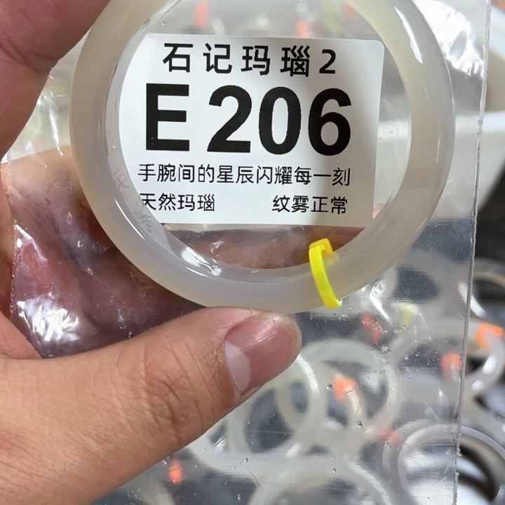 玛瑙/玉髓手镯未镶嵌59