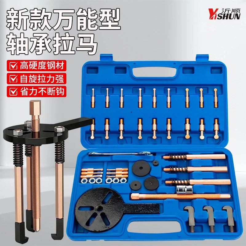 万能拉马轴承拆卸工具三爪内外轴拉码专用拔卸轮滑锤取出器多功能