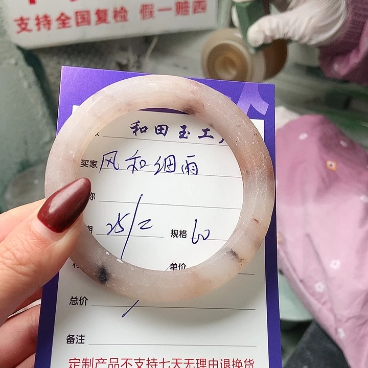 石英质玉手镯未镶嵌风**雨