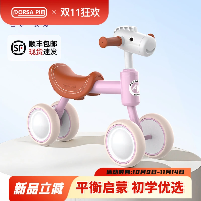 宝莎皮姆无脚踏四轮平衡适合1-3岁宝宝学步滑行平衡儿童平衡车