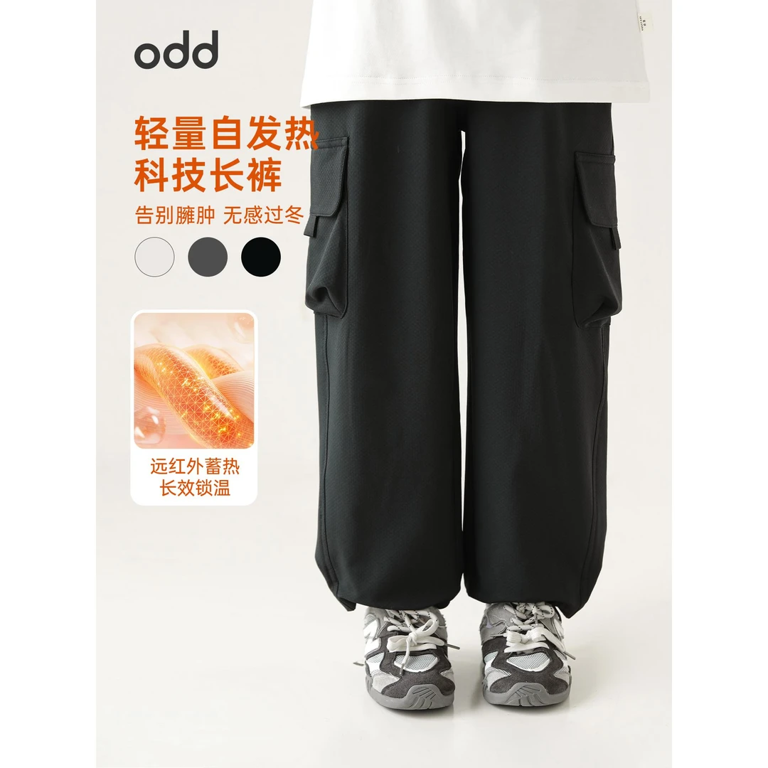 oddtails男童工装裤秋冬款蓄热保暖直筒裤2025新款休闲裤QG3104