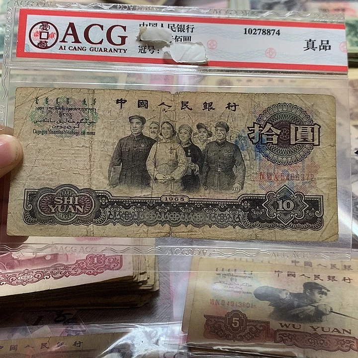 百***物第四套退市纸币 按图发货