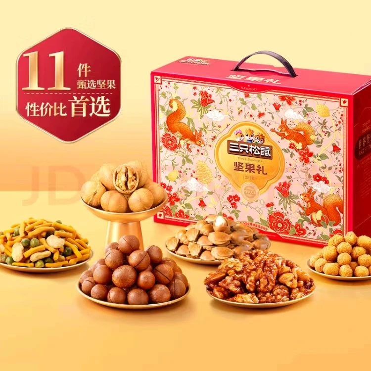 三只松鼠坚果礼盒