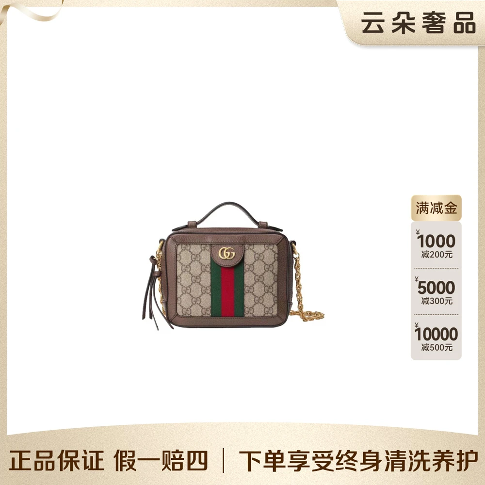 99新 GUCCI/古驰  云朵奢品/GUCCI相机盒子包mini/98新
