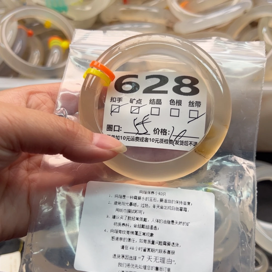 玛瑙/玉髓手镯未镶嵌628