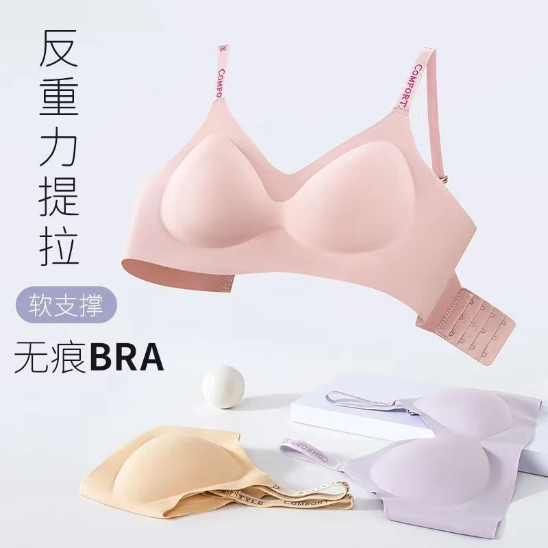 梦美静【运补6-8】字母肩带无钢圈固定果冻软支撑无痕内衣小胸聚拢