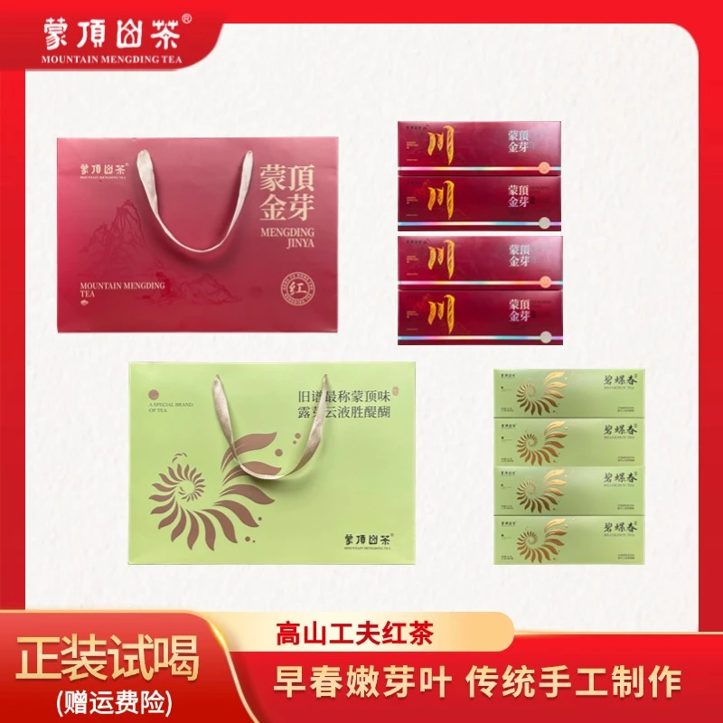 蒙顶山茶 蒙顶金芽62.5g*4盒+碧螺春62.5g*4盒
