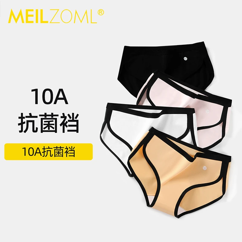 A类凉感棉10A抗菌加长裆超薄速干透气不勒腿高弹不夹裆内裤女夏